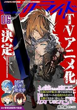 漫画本 マンガ本 少年コミック 青年コミック ライトノベル ライドコミックス最新刊2025年9月29日発売！ | 株式会社マイクロ